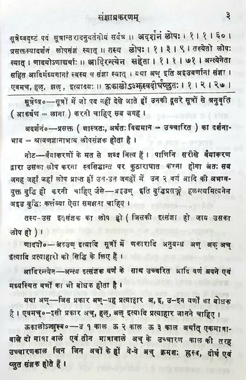 Madhyasiddhanta Kaumudi of Varadaraja